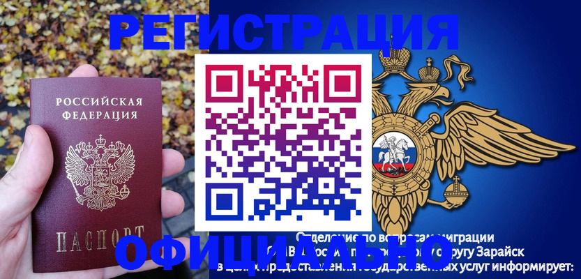 регистрация для дет. сада в Алтайском крае