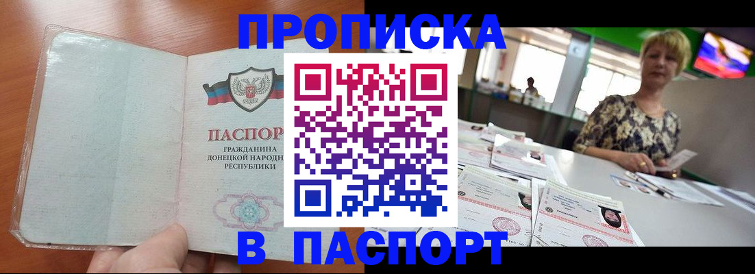 прописка в квартире в Алтайском крае