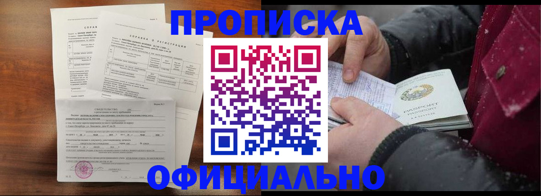 миграционный учет в Алтайском крае